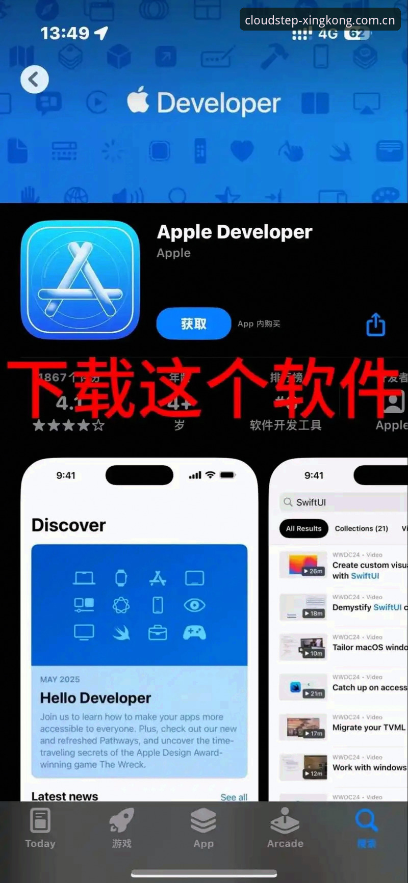 苹果云阶独行app下载 苹果云阶独行app下载实战经验:一个足球迷的跨设备折腾日记