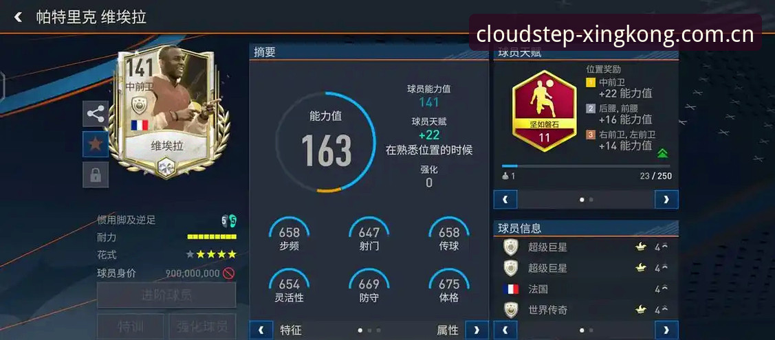 云阶独行足球数据：从球迷到数据玩家的实用评测与操作指南