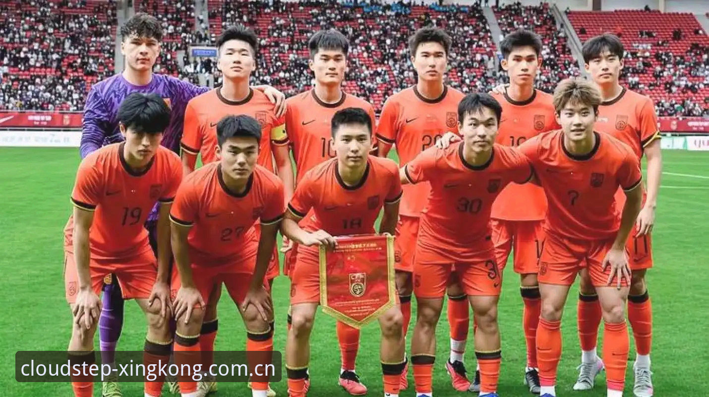 云阶独行安全吗 U19国足土伦杯出局详情