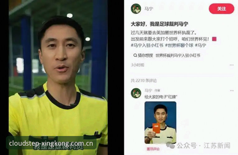 马宁“断网”执裁背后的选择逻辑——世界杯裁判的深度生存法则